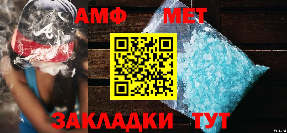 Гусиноозёрск  АМФ  Вход с VPN  АМФЕТАМИН Premium 