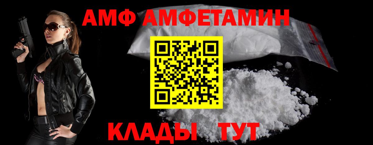 Amphetamine VHQ Гусиноозёрск