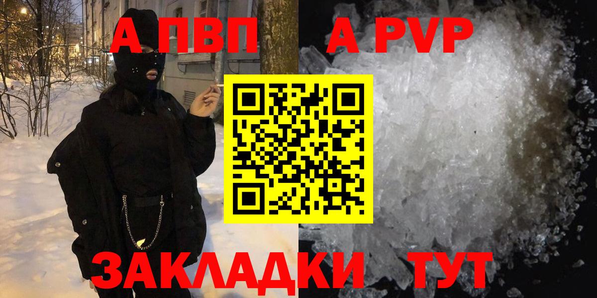 Alfa_PVP СК КРИС  A-PVP кристаллы  Alfa_PVP VHQ  Вход с VPN  что такое наркотик  Гусиноозёрск 