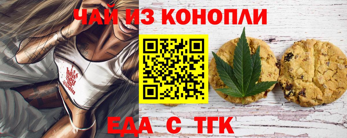 Cannafood марихуана  Вход с VPN  Гусиноозёрск 