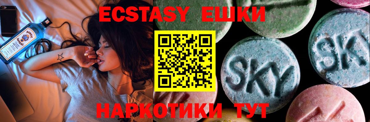Ecstasy  маркетплейс наркотические препараты  Вход с VPN  Гусиноозёрск  ЭКСТАЗИ Punisher 