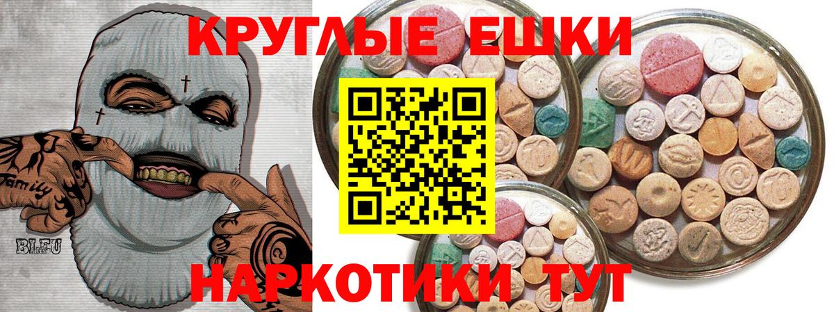Ecstasy 250 мг Гусиноозёрск
