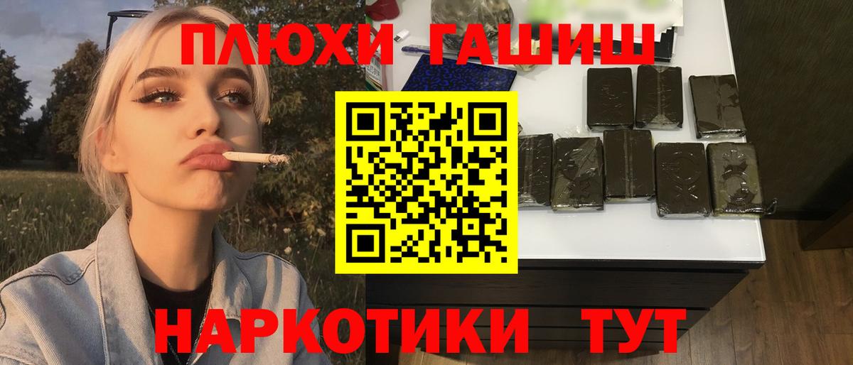 Гусиноозёрск  Гашиш 40% ТГК  что такое наркотик  ГАШ hashish  Вход с VPN  ГАШ 