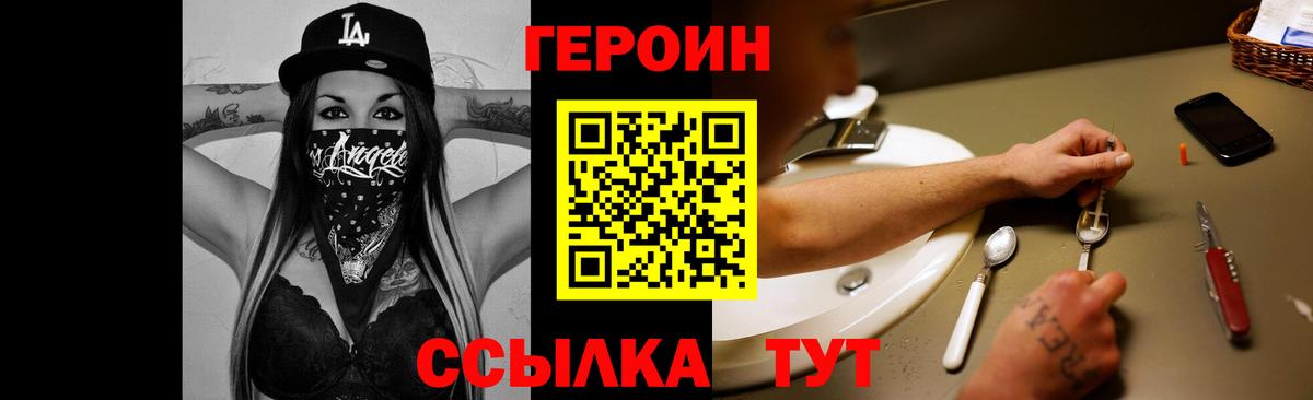 Героин Афган  Вход с VPN  Гусиноозёрск 