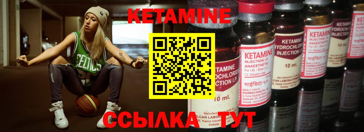 КЕТАМИН ketamine  Вход с VPN  КЕТАМИН VHQ  Гусиноозёрск 