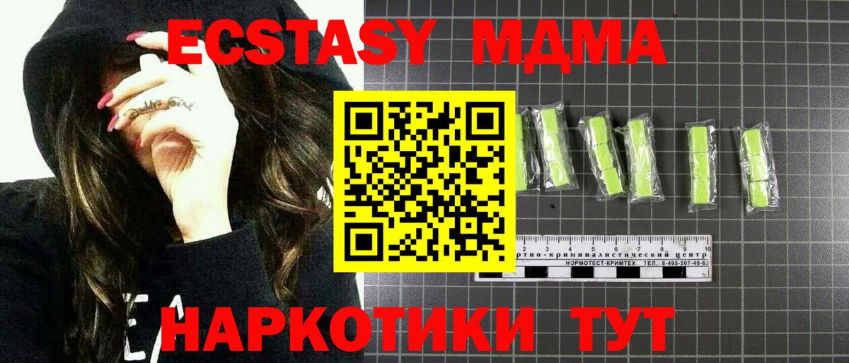 MDMA молли  MDMA Molly  Гусиноозёрск  Вход с VPN 