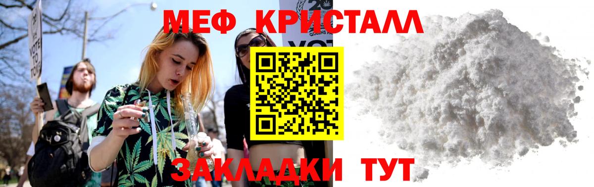 МЕФ мука Гусиноозёрск