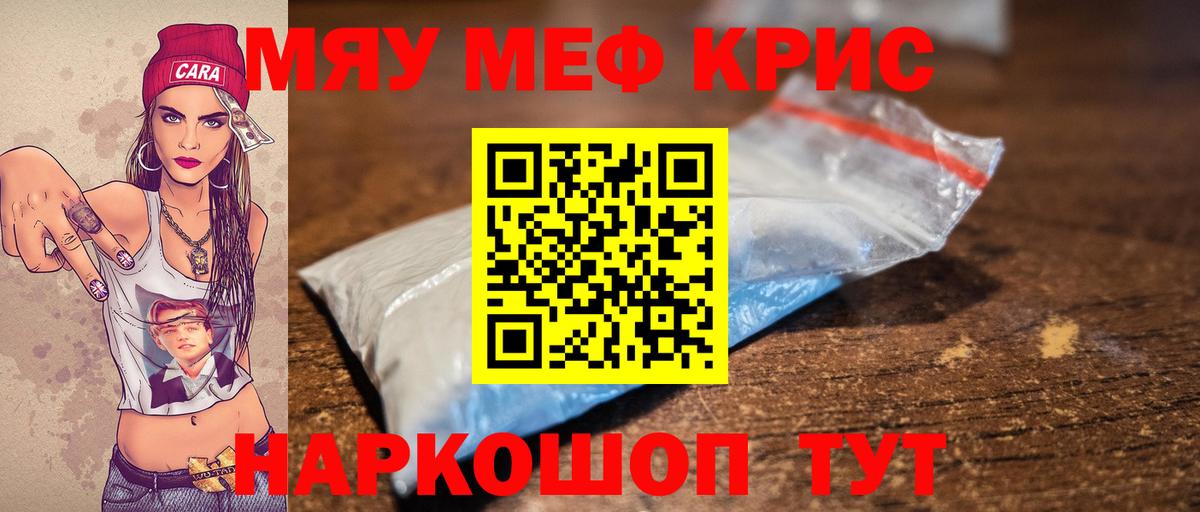 Меф кристаллы  Вход с VPN  Меф  МЕФ mephedrone  Гусиноозёрск 