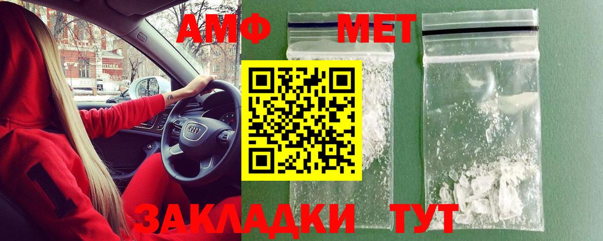 Гусиноозёрск  МЕТАМФЕТАМИН пудра  Вход с VPN 