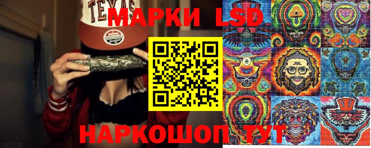 Наркотические марки 1500мкг Гусиноозёрск