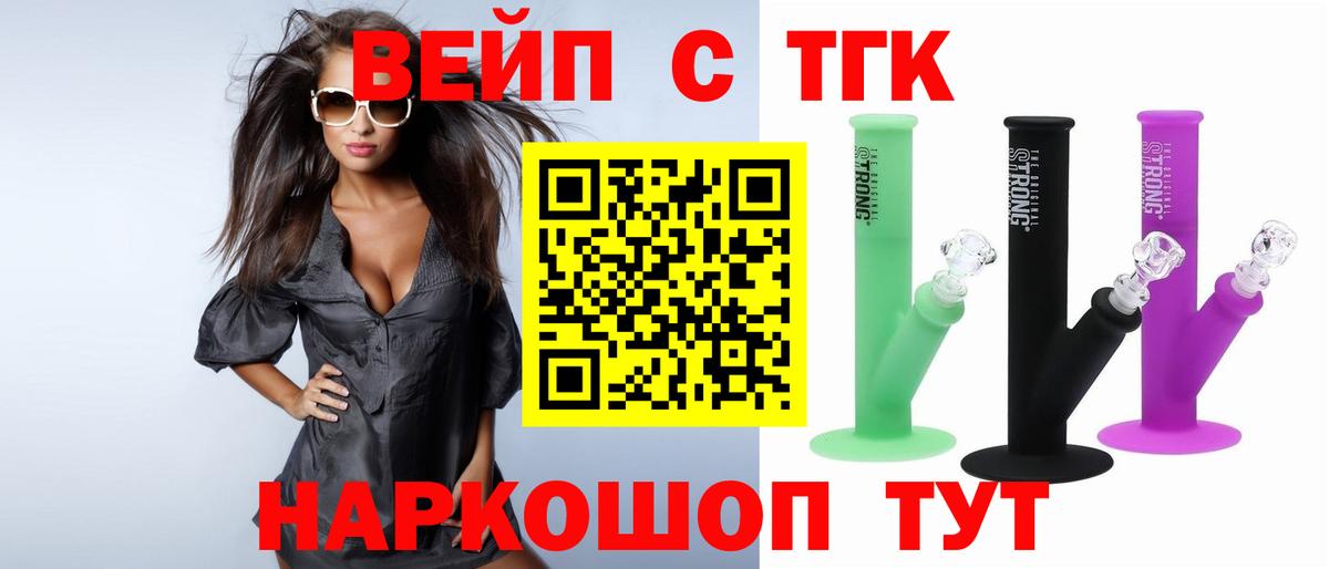 ТГК Wax Гусиноозёрск